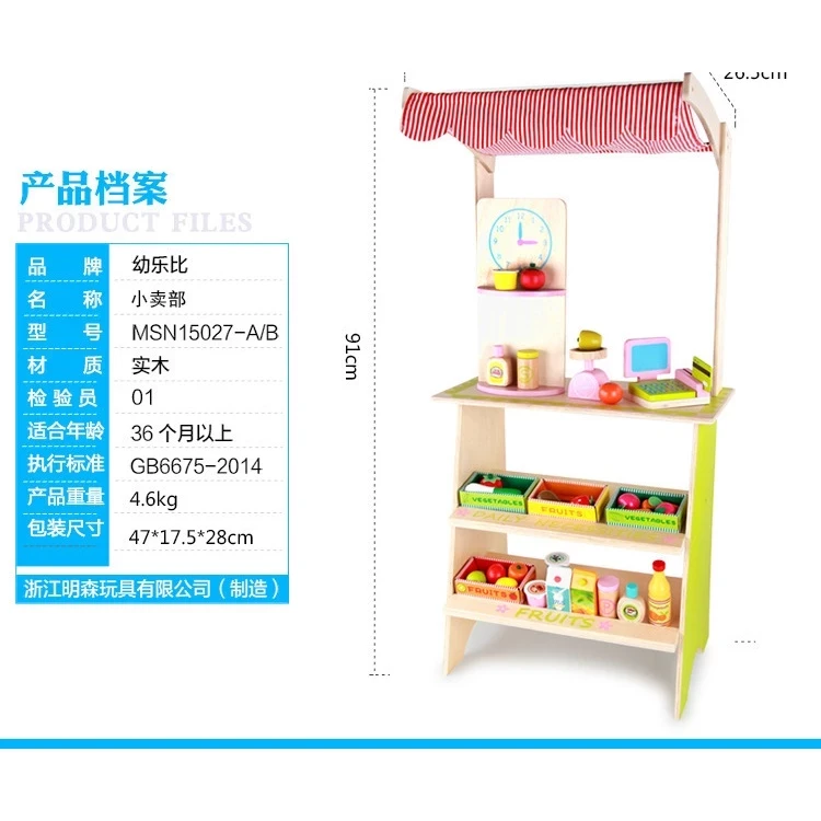 Wooden Toys Market Booth Pretend Play - fruit basket toys - children's educational toys - children's fruit toys