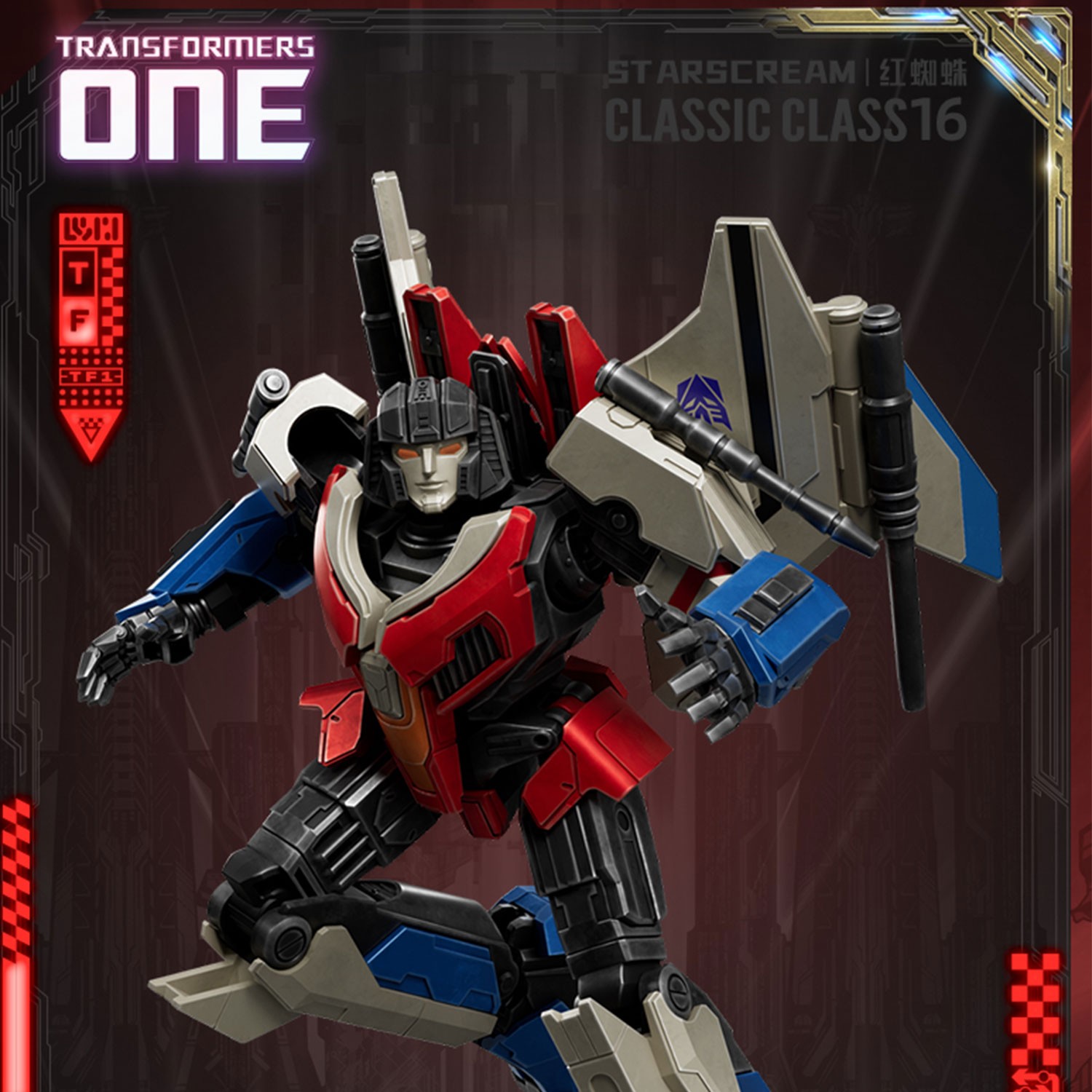 Blokees Transformers Starscream 12.6cm One Movie Assembled Model Toys Action Figure