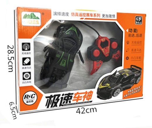 Children's Toy Remote Control Car High-speed Four-wheel Drive