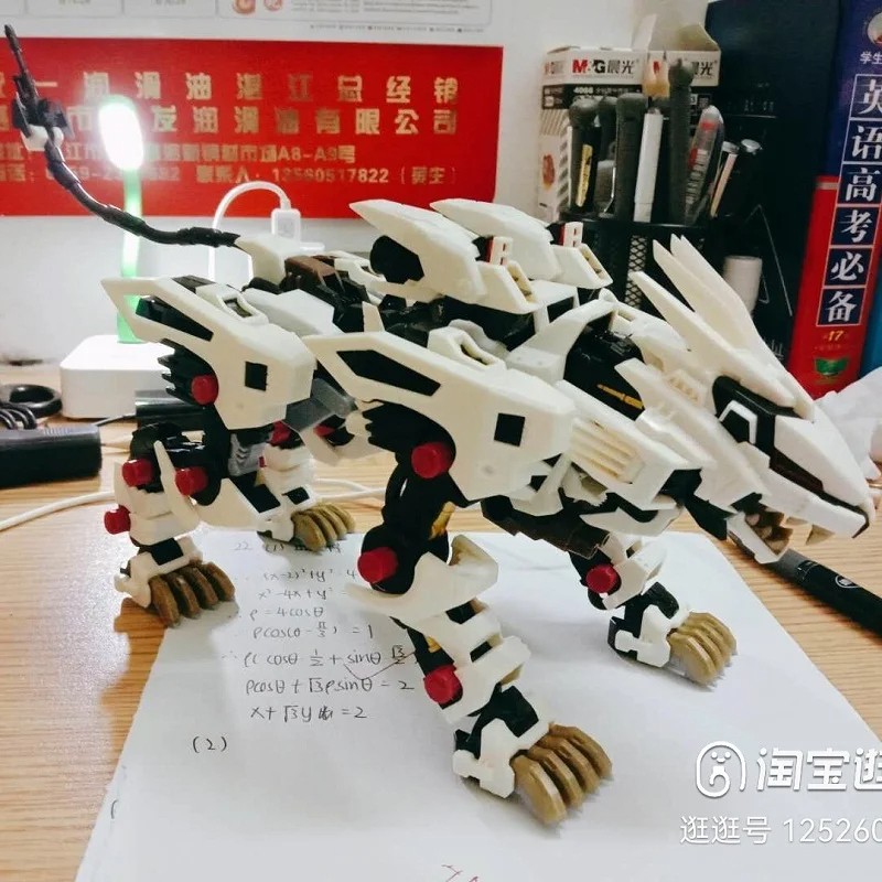 BT Building Blocks ZOIDS RZ-041 White Liger ZERO 1:72 Scale Full Action Plastic Kit