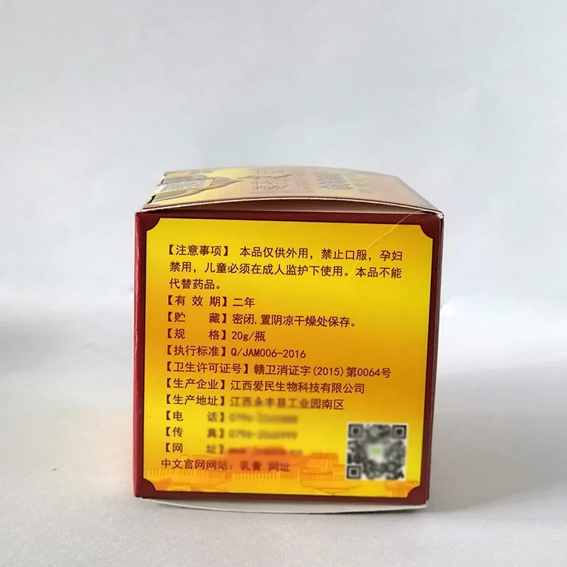 Skincare Lotion