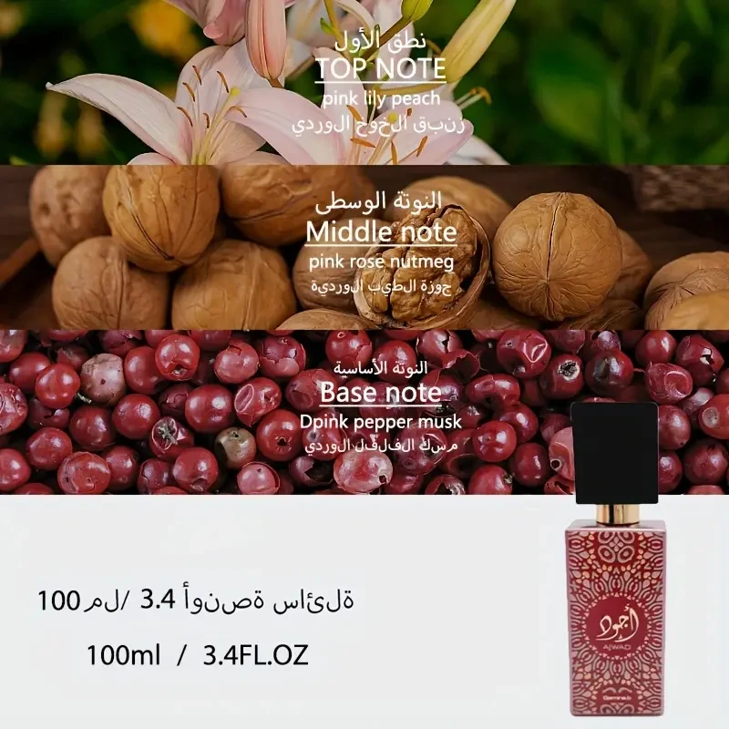 Elegant Dubai Women's Perfume - Lily, Peach, Rose, Cardamom, Musk Water Notes, Long-Lasting Luxury Fragrance from the Middle East, 3.4 FL.OZ, with Alcohol Content