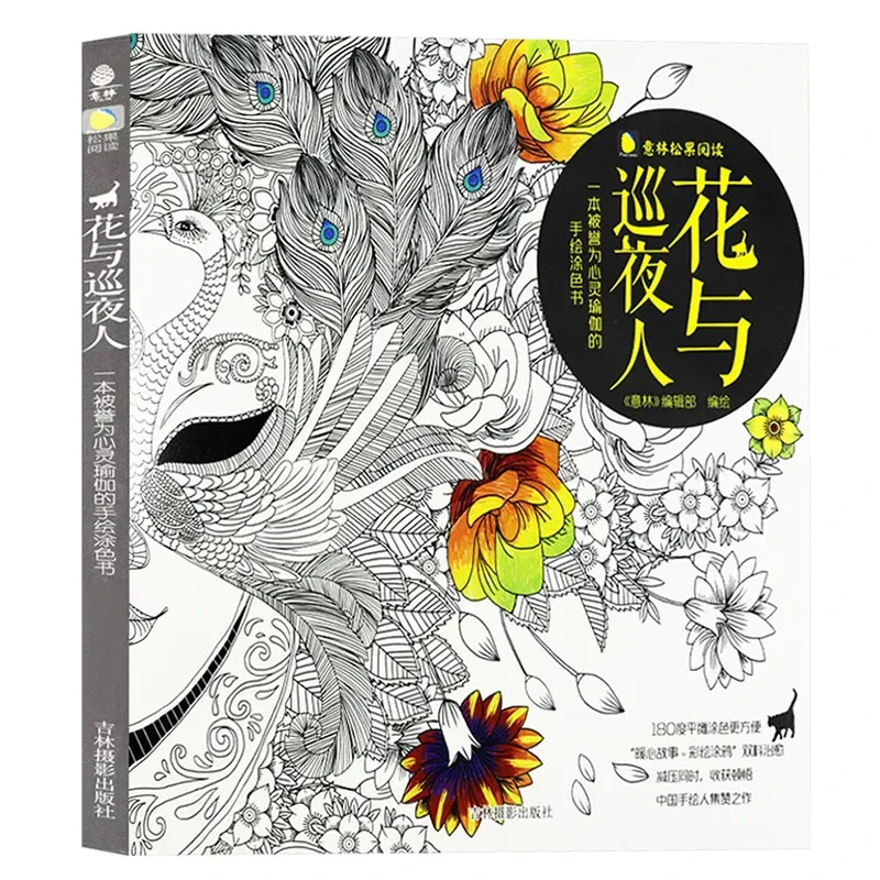 Nature Coloring Books for Adults