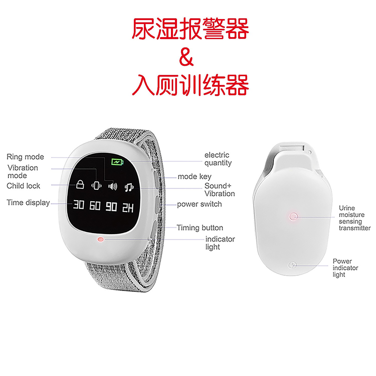 New Infant And Elderly Wetness Alarm With Vibration, Flash And Ringtone To Remind Of Bedwetting
