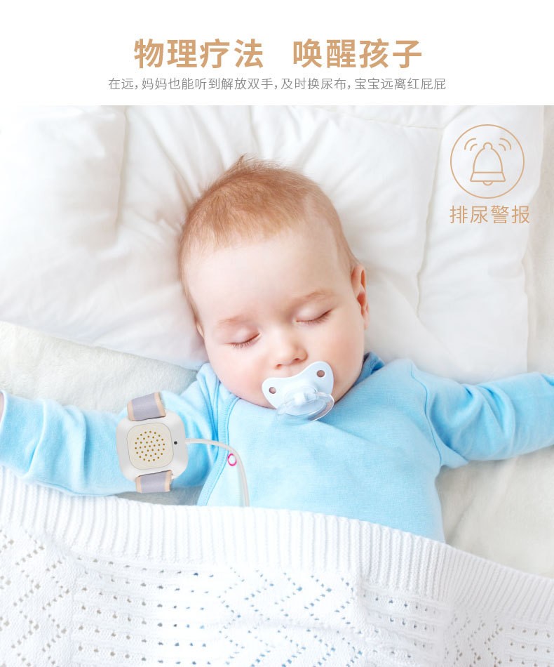 New Infant And Elderly Wetness Alarm With Vibration, Flash And Ringtone To Remind Of Bedwetting