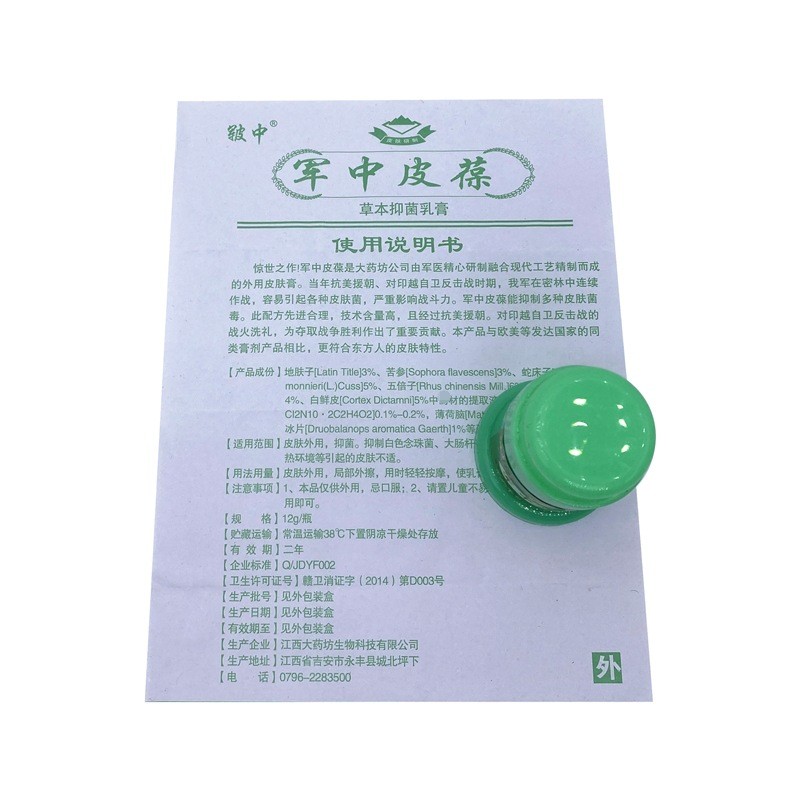 Skin Antibacterial Cream